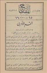 المفتاح